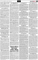 পৃষ্ঠা-৭।-খবর