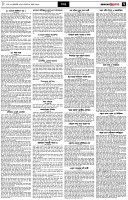 পৃষ্ঠা-৭।-খবর