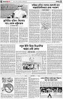 পৃষ্ঠা-৪।-রংধনু