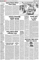 পৃষ্ঠা-২।-দেশের-খবর