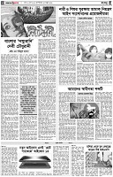 পৃষ্ঠা-৪।-রংধনু