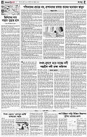 পৃষ্ঠা-৪।-রংধনু