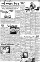 পৃষ্ঠা-৫।লাইফস্টাইল