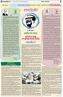 পৃষ্ঠা-৪।-বিশেষ-ক্রুড-পত্র-