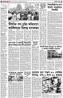 পৃষ্ঠা-২।-দেশের-খবর