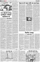 পৃষ্ঠা-৪।-রংধনু