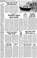 পৃষ্ঠা-২।-দেশের-খবর