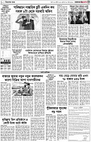 পৃষ্ঠা-৩।-বিদেশের-খবর
