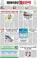 পৃষ্ঠা-১।-প্রথম-পাতা