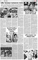 পৃষ্ঠা-৫।-নারী-ও-শিশু