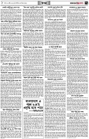 পৃষ্ঠা-৭।-খবর