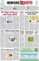 পৃষ্ঠা-১।-প্রথম-পাতা