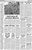 পৃষ্ঠা-২।-দেশের-খবর