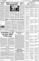 পৃষ্ঠা-৩।-বিদেশের-খবর