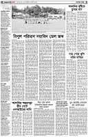 পৃষ্ঠা-২।-দেশের-খবর