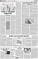 পৃষ্ঠা-৪।-রংধনু