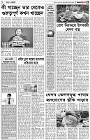 পৃষ্ঠা-৫।-স্বাস্থ্য-ও-পরিচর্যা