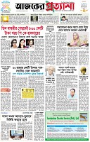 পৃষ্ঠা-১।-প্রথম-পাতা