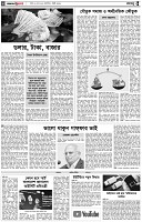 পৃষ্ঠা-৪।-রংধনু