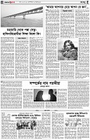 পৃষ্ঠা-৪।-রংধনু