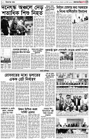 পৃষ্ঠা-৩।-বিদেশের-খবর