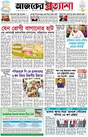 পৃষ্ঠা-১।-প্রথম-পাতা