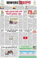 পৃষ্ঠা-১।-প্রথম-পাতা