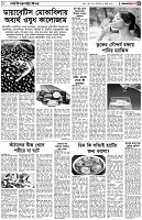 পৃষ্ঠা-৫।লাইফস্টাইল