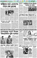 পৃষ্ঠা-৬।-খেলাধুলা