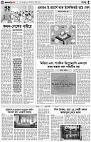 পৃষ্ঠা-৪।-রংধনু