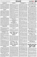 পৃষ্ঠা-৭।-খবর