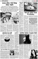 পৃষ্ঠা-৫।লাইফস্টাইল