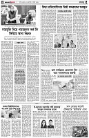 পৃষ্ঠা-৪।-রংধনু