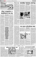 পৃষ্ঠা-৪।-রংধনু