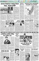 পৃষ্ঠা-৬।-খেলাধুলা