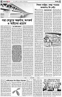 পৃষ্ঠা-৪।-রংধনু