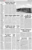 পৃষ্ঠা-২।-দেশের-খবর