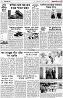 পৃষ্ঠা-৩।-বিদেশের-খবর