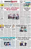 পৃষ্ঠা-৮।-শেষের-পাতা