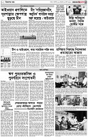 পৃষ্ঠা-৩।-বিদেশের-খবর