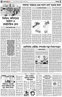 পৃষ্ঠা-৪।-রংধনু
