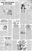 পৃষ্ঠা-৫।-স্বাস্থ্য-ও-পরিচর্যা