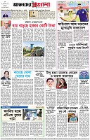 পৃষ্ঠা-৮।-শেষের-পাতা