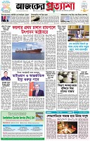 পৃষ্ঠা-১।-প্রথম-পাতা