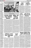 পৃষ্ঠা-২।-দেশের-খবর