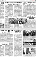 পৃষ্ঠা-৩।-বিদেশের-খবর