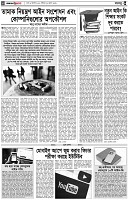 পৃষ্ঠা-৪।-রংধনু