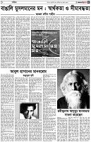 পৃষ্ঠা-৫।-সাহিত্য