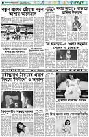 পৃষ্ঠা-৬।-খেলাধুলা