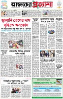 পৃষ্ঠা-১।-প্রথম-পাতা